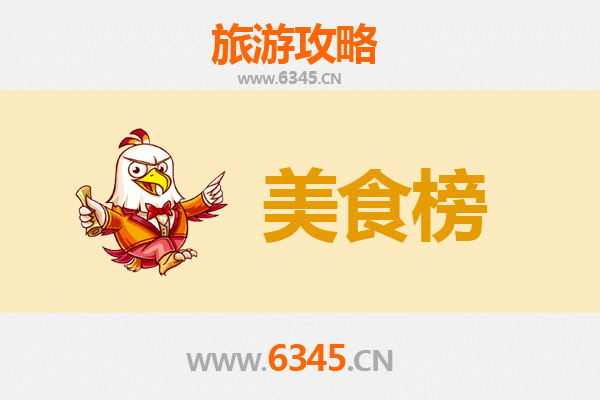 莆田涵江美食排行榜前十名：资深博主带你寻味古早闽南风味